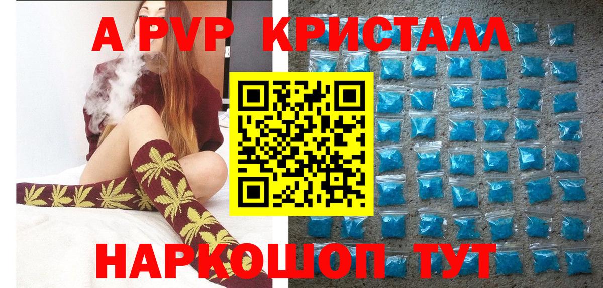 A PVP крисы CK  А ПВП VHQ  APVP СК КРИС  Вход с VPN  Саратов 