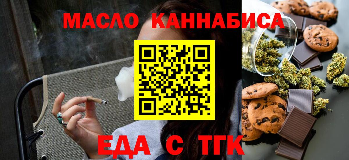 Саратов  Еда ТГК марихуана  Вход с VPN 