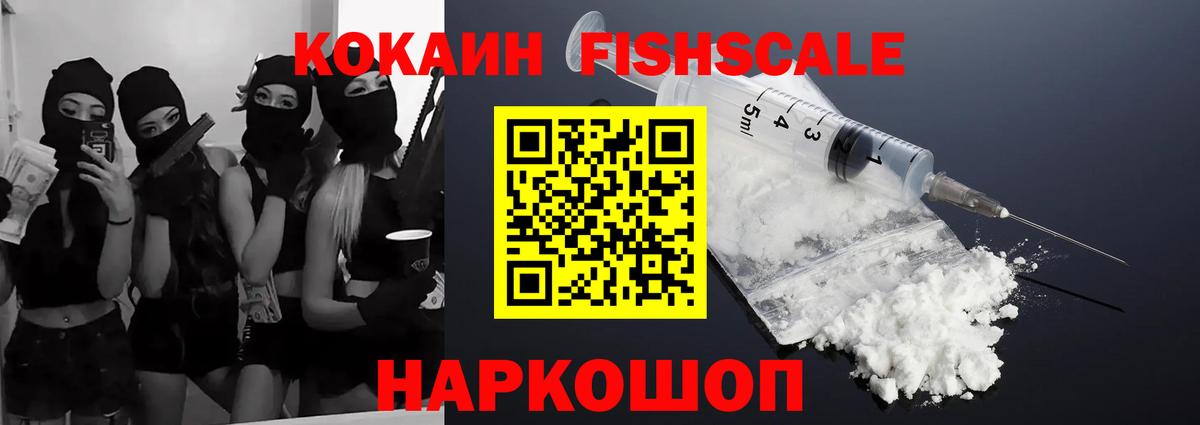 Cocaine Эквадор Саратов