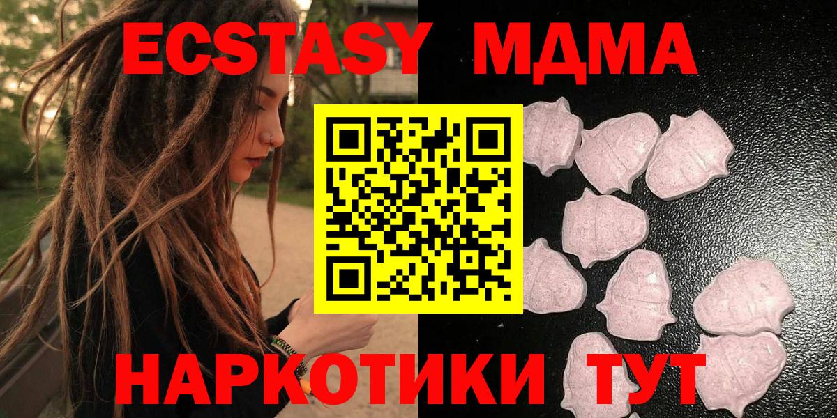 ЭКСТАЗИ Cube  Ecstasy  Экстази 300 mg  мега как войти  это официальный сайт  Саратов  Вход с VPN 