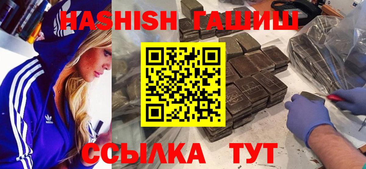 Гашиш индика сатива Саратов