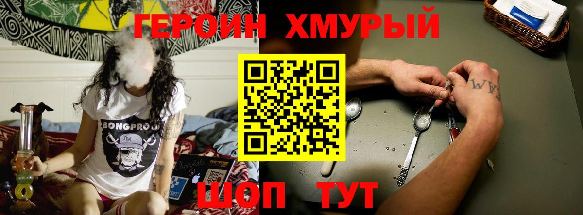 Саратов  Героин Heroin  Вход с VPN 