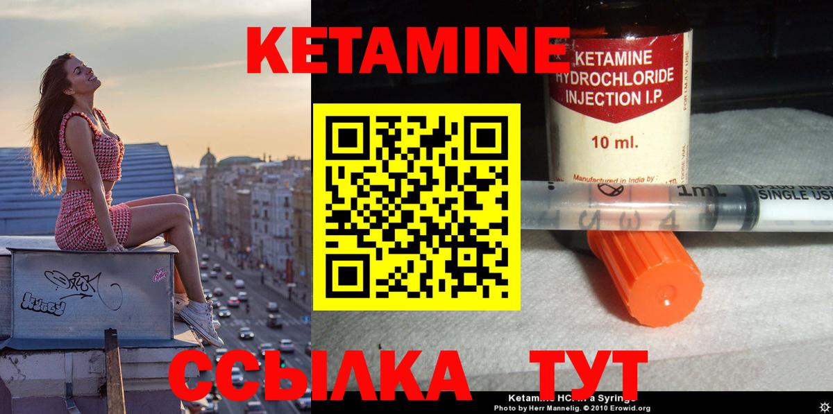 Саратов  КЕТАМИН ketamine  Вход с VPN 