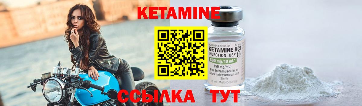 Кетамин VHQ Саратов
