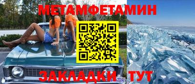 первитин Обь