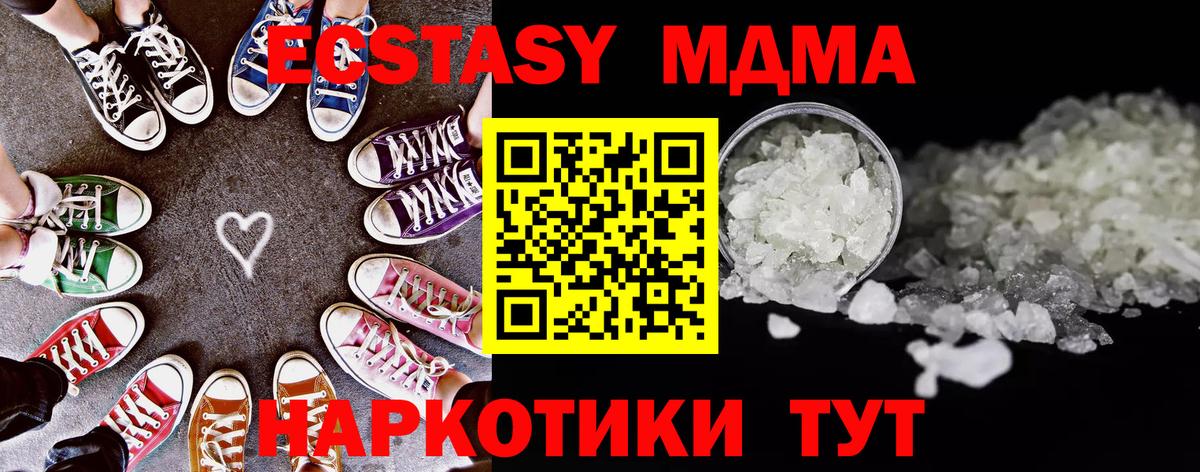МДМА молли  MDMA crystal  Вход с VPN  МДМА  Саратов 