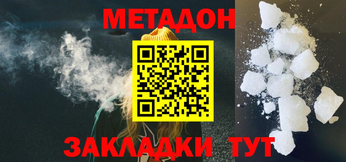 дарк нет официальный сайт  Метадон methadone  Метадон VHQ  Вход с VPN  Саратов  MEGA рабочий сайт 