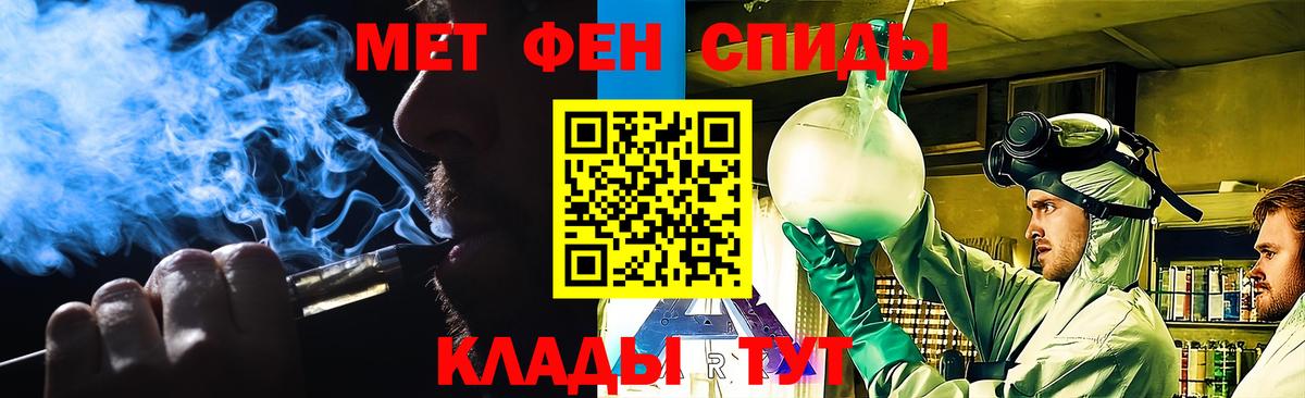 Метамфетамин Methamphetamine Саратов